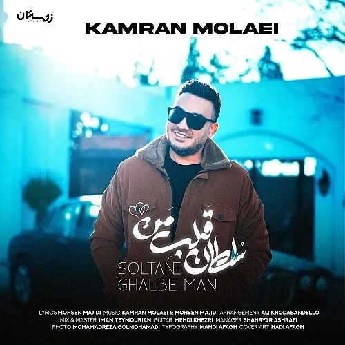 Soltane Ghalbe Man Kamran Molaei